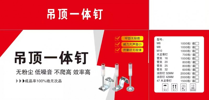 炮钉不干了还剩4000来套都是中性包装原图就是这个一共4种有需要的联系。（第 1 张）