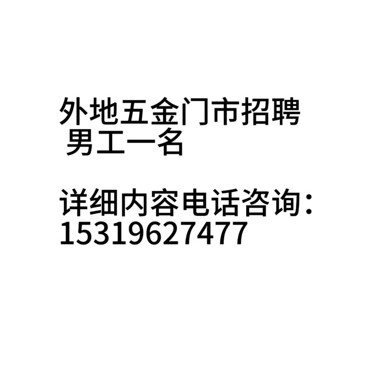 五金店看摊工人（第 1 张）