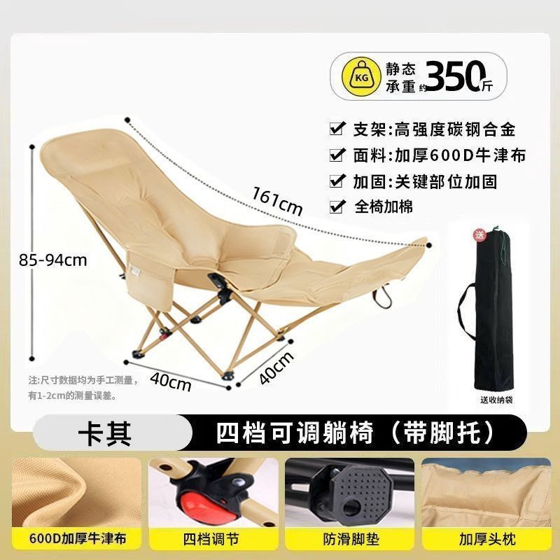 北乐牌露营椅，共4个，几乎全新。
加高靠背，四档可调节，可躺，可坐，还带可拆卸（第 4 张）