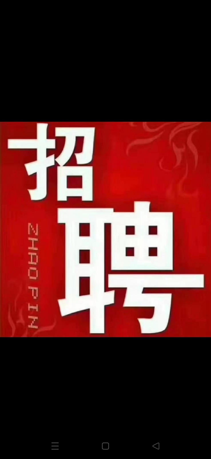 配货员（第 1 张）