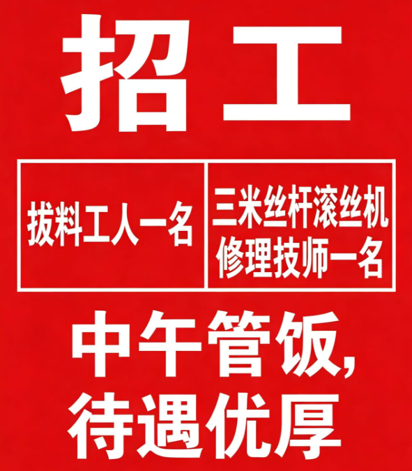 拔料工（第 1 张）