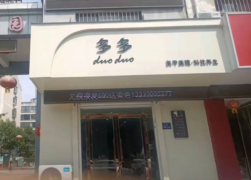 门市转让 
位置优越，十年店，客源稳定，转让，有意请微信号联系。（第 1 张）