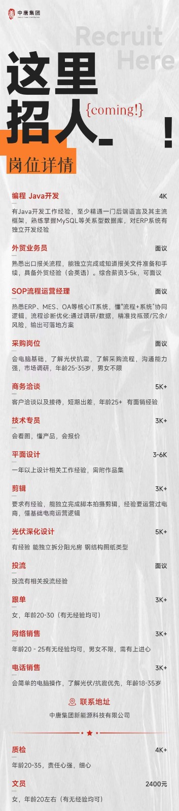 文员（第 1 张）