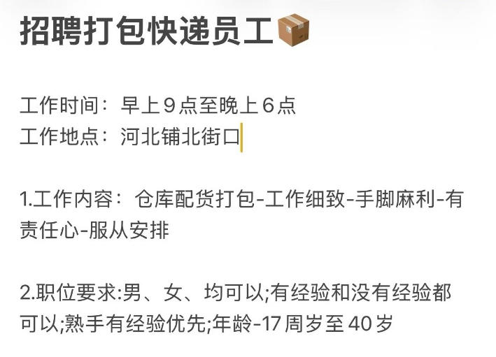 快递打包（第 1 张）