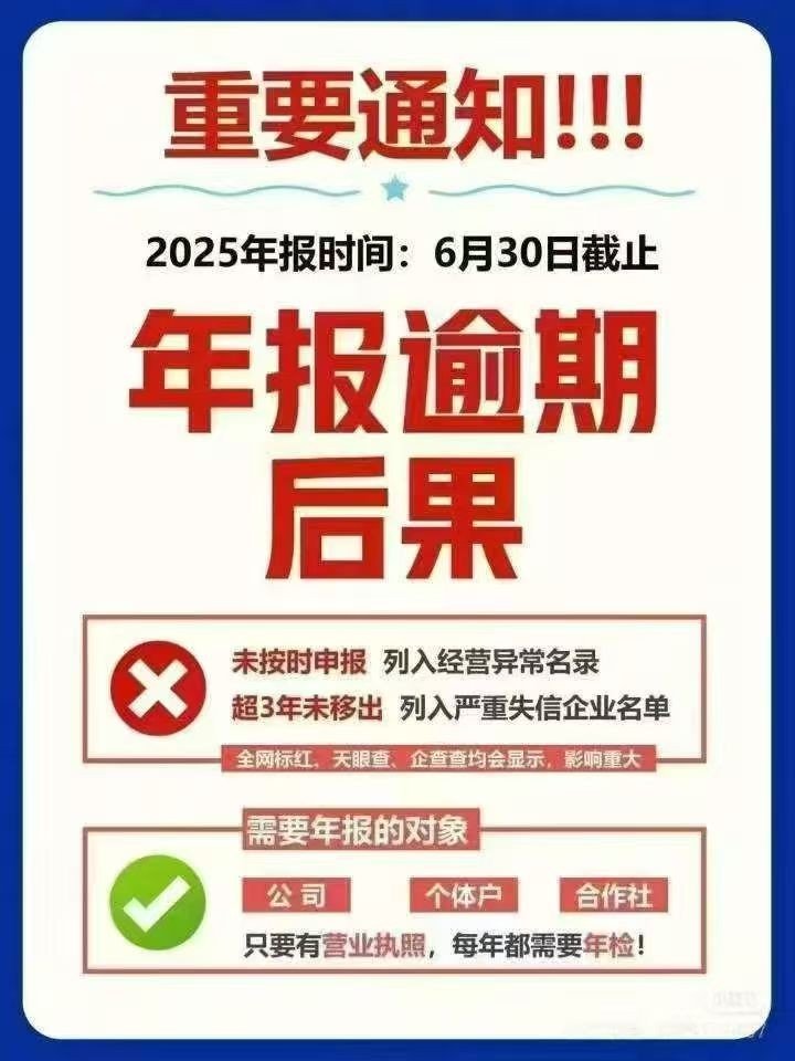 注册公司｜代理记账
注册资金实缴｜验资报告
工商年报｜税务处理（第 2 张）
