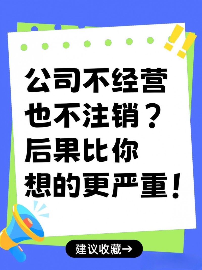 注册公司｜代理记账
注册资金实缴｜验资报告
工商年报｜税务处理（第 3 张）