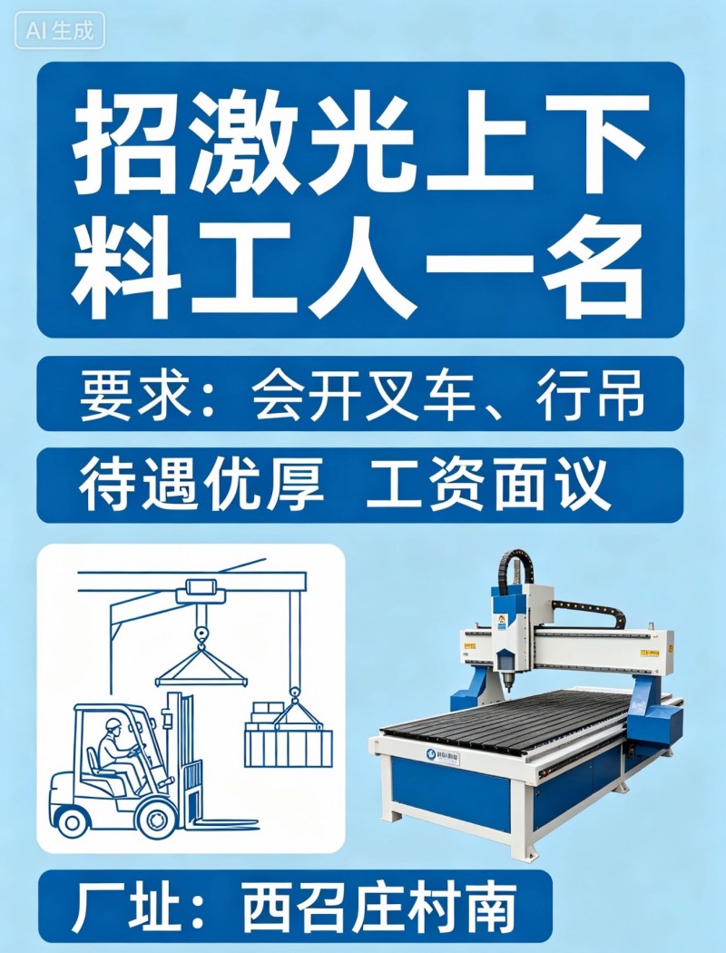 上下料工（第 1 张）