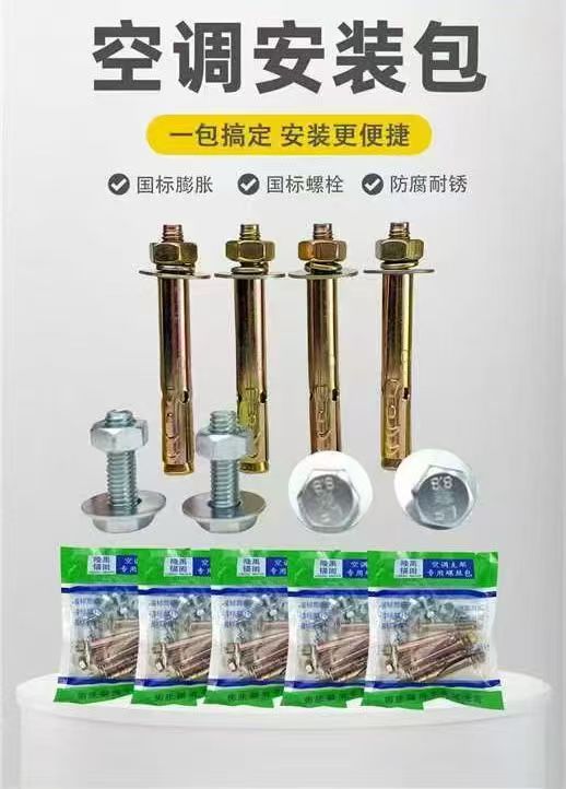 不锈钢剪式膨胀，晾衣架专用膨胀，英美制鱼翅壁虎，适用任何墙体欢迎询价
三片壁虎，（第 1 张）