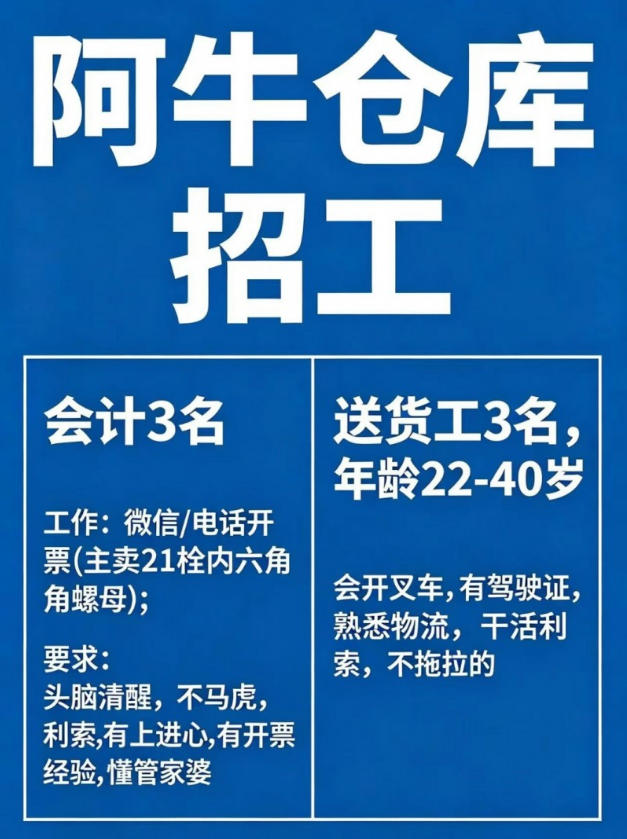 送货工（第 1 张）