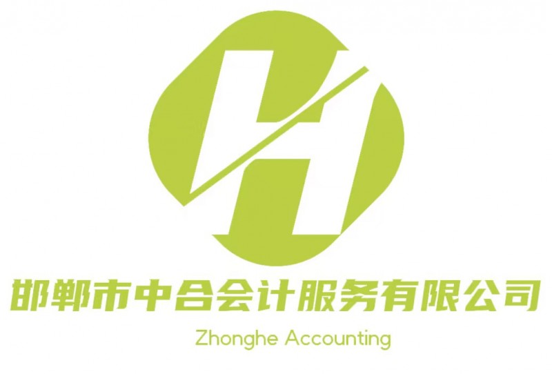 会计助理（第 1 张）