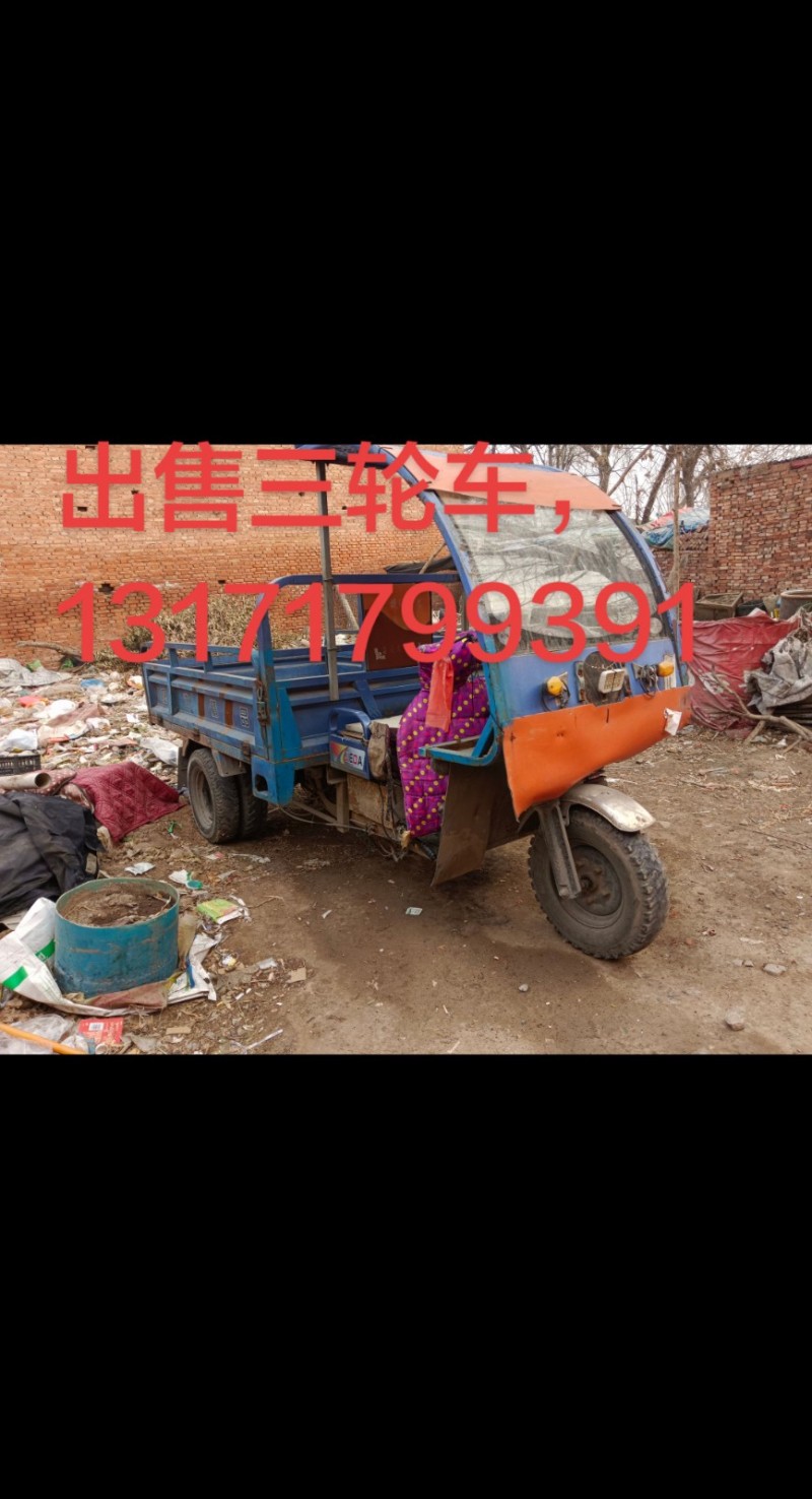 电三轮车，6块80斤电瓶，车况良好，电话（第 1 张）