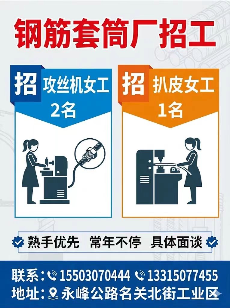 攻丝工（第 1 张）