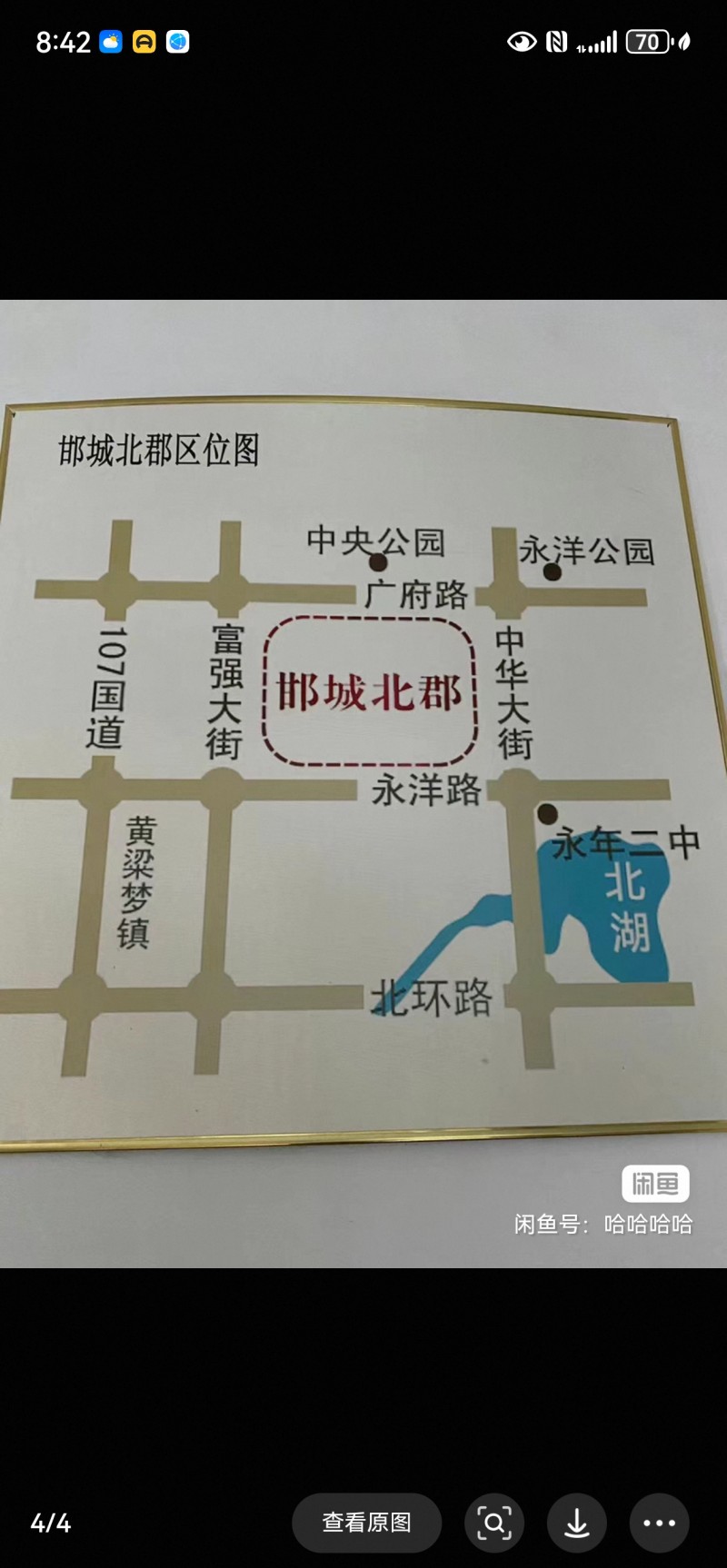 急售邯城北郡！房东直卖无中介费。三室两厅一卫，户型方正，毛坯现房可自装，采光超好（第 1 张）