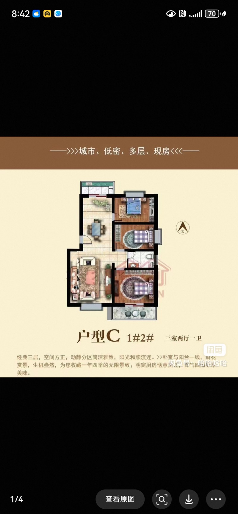 急售邯城北郡！房东直卖无中介费。三室两厅一卫，户型方正，毛坯现房可自装，采光超好（第 2 张）