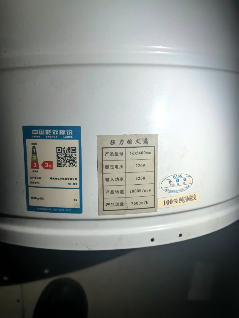 9成新排风扇，使用半年，外观无磕碰，大功率，风扇在北汪，原价120，现80元出售（第 2 张）