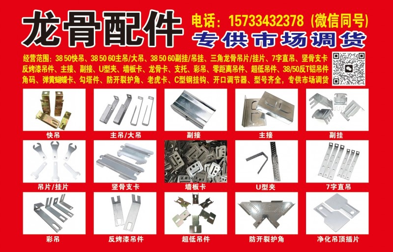 龙骨配件，吊顶配件，吊顶材料，拉爆膨胀管，拉爆内爆，膨胀丝，膨胀套，拉爆三件套，（第 1 张）