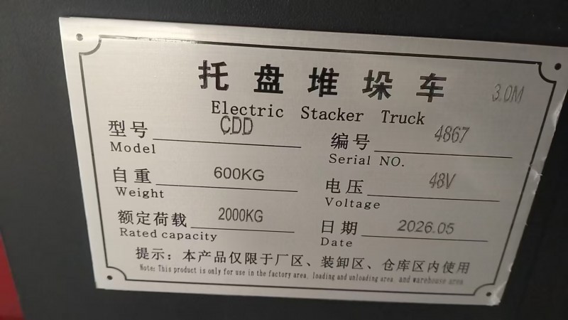 两吨的托盘堆垛车，9.9成新，就用了一天（第 4 张）