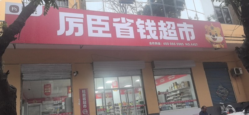 店员店长（第 1 张）