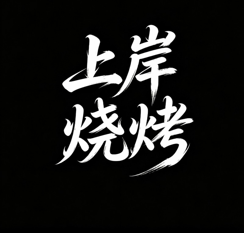 服务员（第 1 张）
