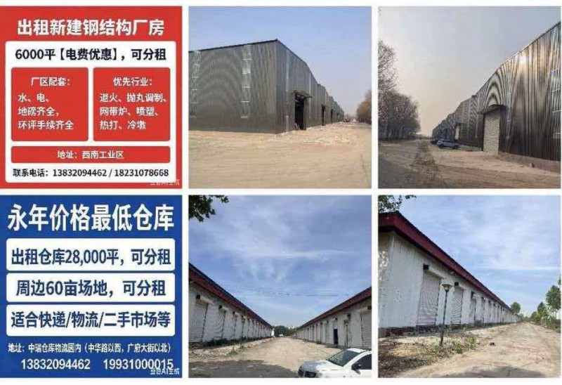 出租仓库28,000平，可分租 周边60亩场地，可分租 适合快递/物流/二手市场（第 1 张）
