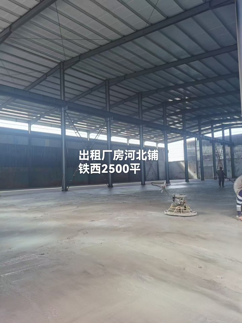出租河北铺铁路西仓库2500平钢结构房
有水有电，能上10吨航车，可整租  可（第 1 张）