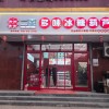 转让门市 稳定客源，接手可盈利 
地址：二喜多味冰糖葫芦(南沿村店)（第 1 张）