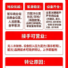 转让门市 稳定客源，接手可盈利 
地址：二喜多味冰糖葫芦(南沿村店)（第 2 张）
