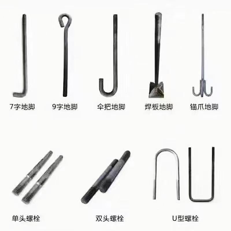 地脚螺栓预埋件单双头异型勾异型件（第 9 张）