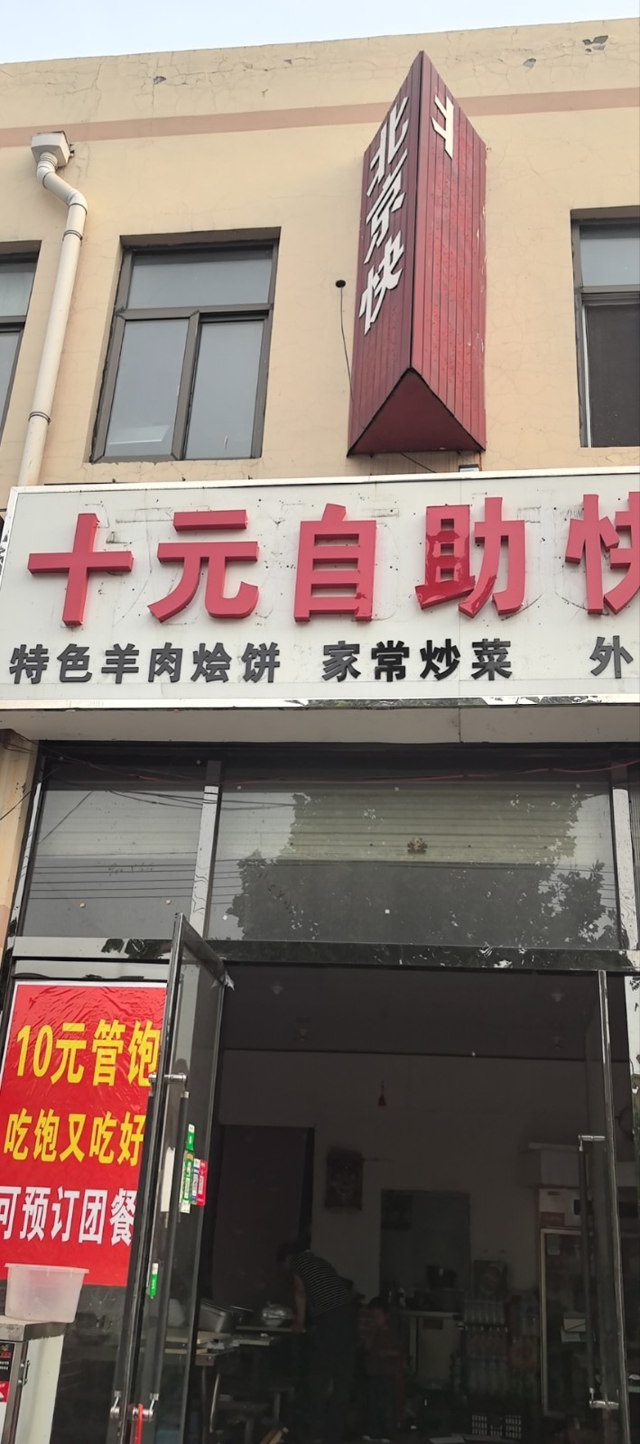 饭店整体便宜转让，有想法的联系接手就可以干（第 1 张）