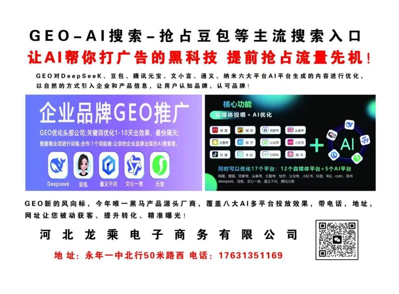 GEO获客豆包推广创业合伙人！（第 1 张）