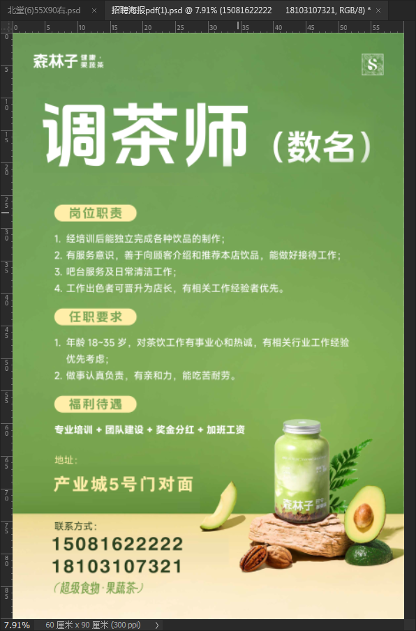 森林子（第 1 张）