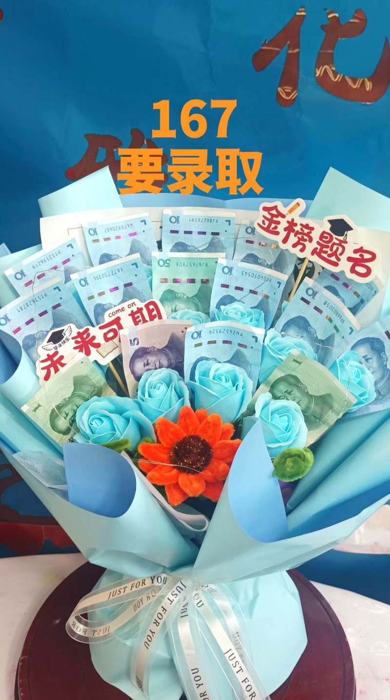 中考花束有钱花167要录取和一举夺魁花馍花束，需要提前预订哦！（第 1 张）
