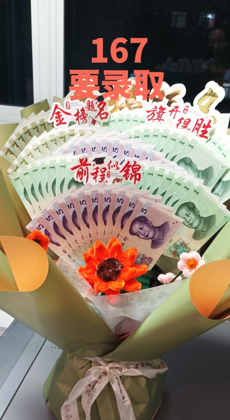 中考花束有钱花167要录取和一举夺魁花馍花束，需要提前预订哦！（第 2 张）