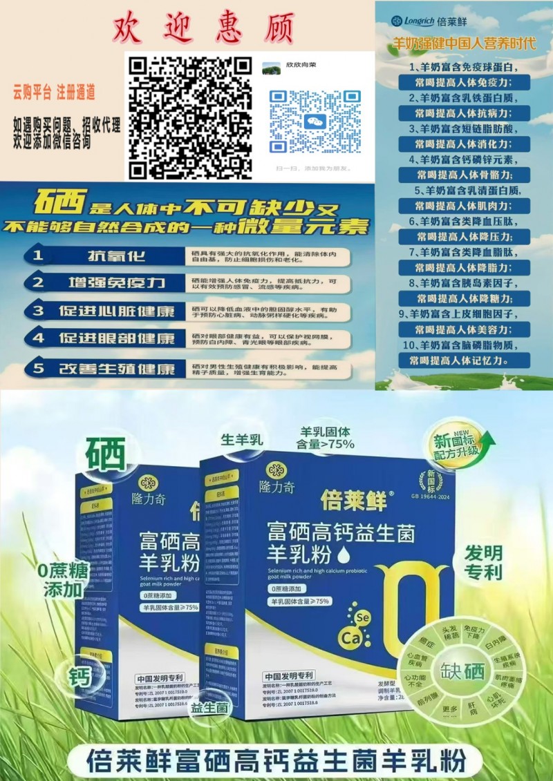 走亲访友、全民皆宜。有喝羊奶粉的可以看看。
倍莱鲜好羊奶，益生菌羊奶，肠胃更舒（第 1 张）