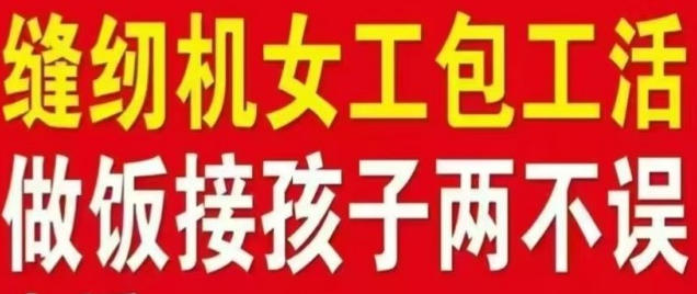 缝纫机女工（第 1 张）