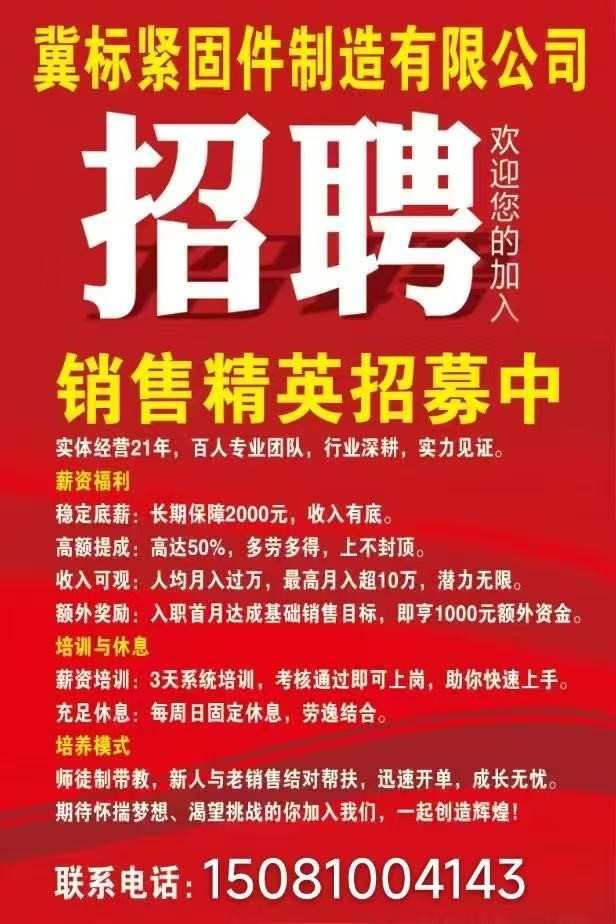 精英销售（第 1 张）