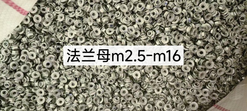 六角螺母m2-m8加厚。市场标。薄母
法兰螺母m2.5-m12市场标。加厚。（第 7 张）