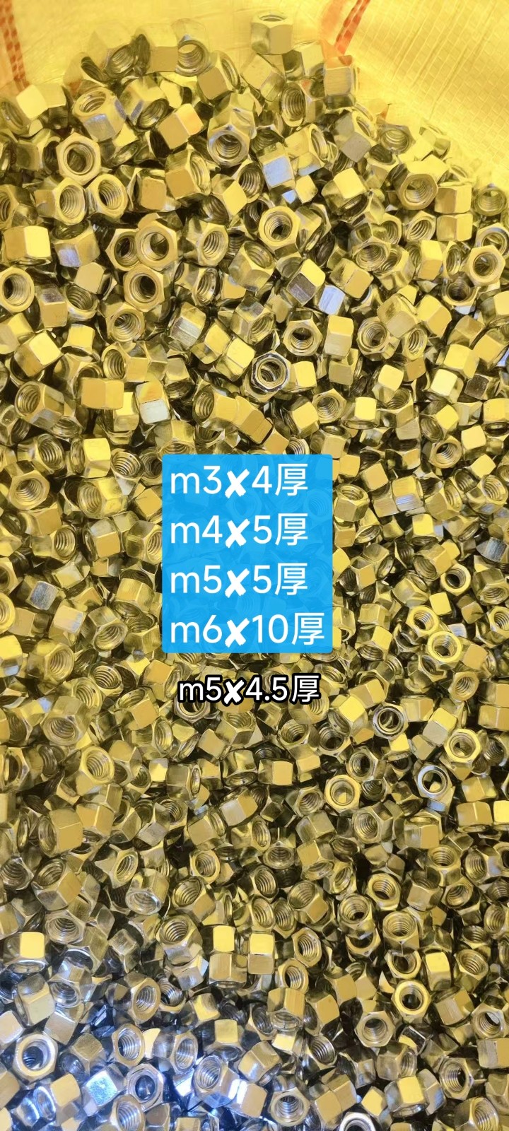 六角螺母m2-m8加厚。市场标。薄母
法兰螺母m2.5-m12市场标。加厚。（第 8 张）