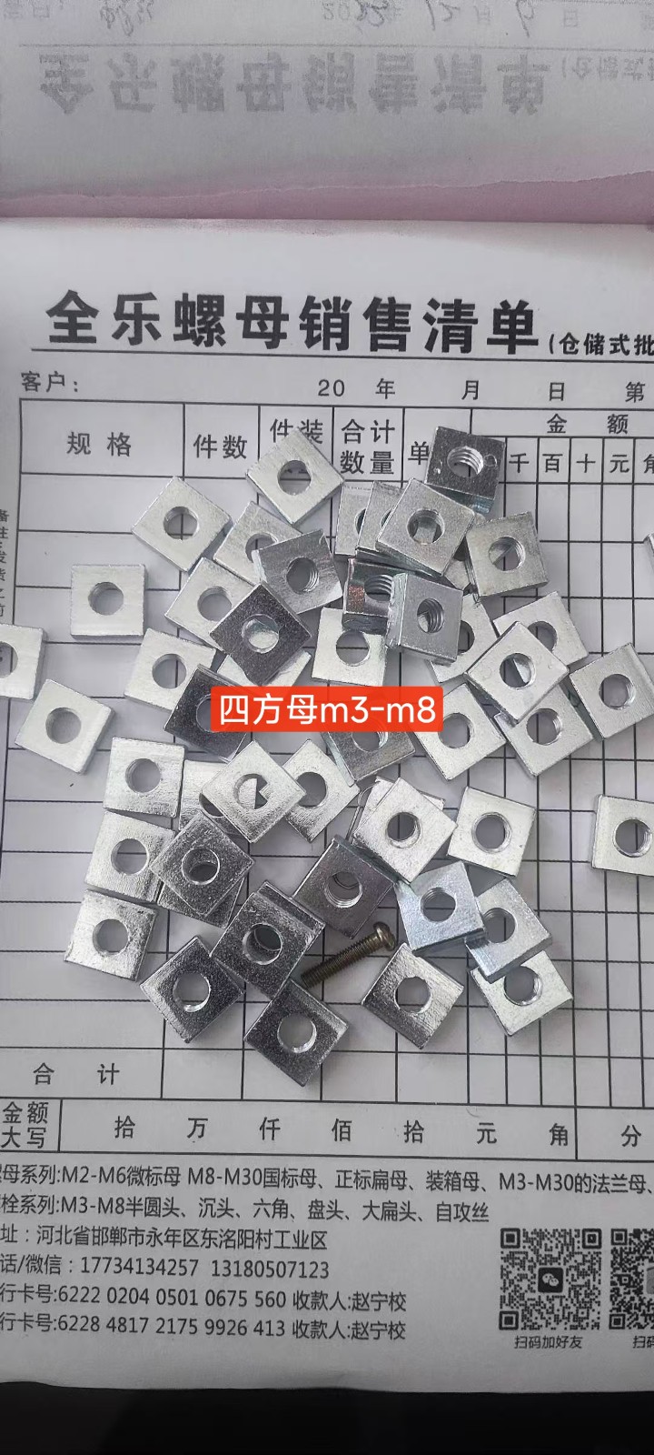 六角螺母m2-m8加厚。市场标。薄母
法兰螺母m2.5-m12市场标。加厚。（第 5 张）