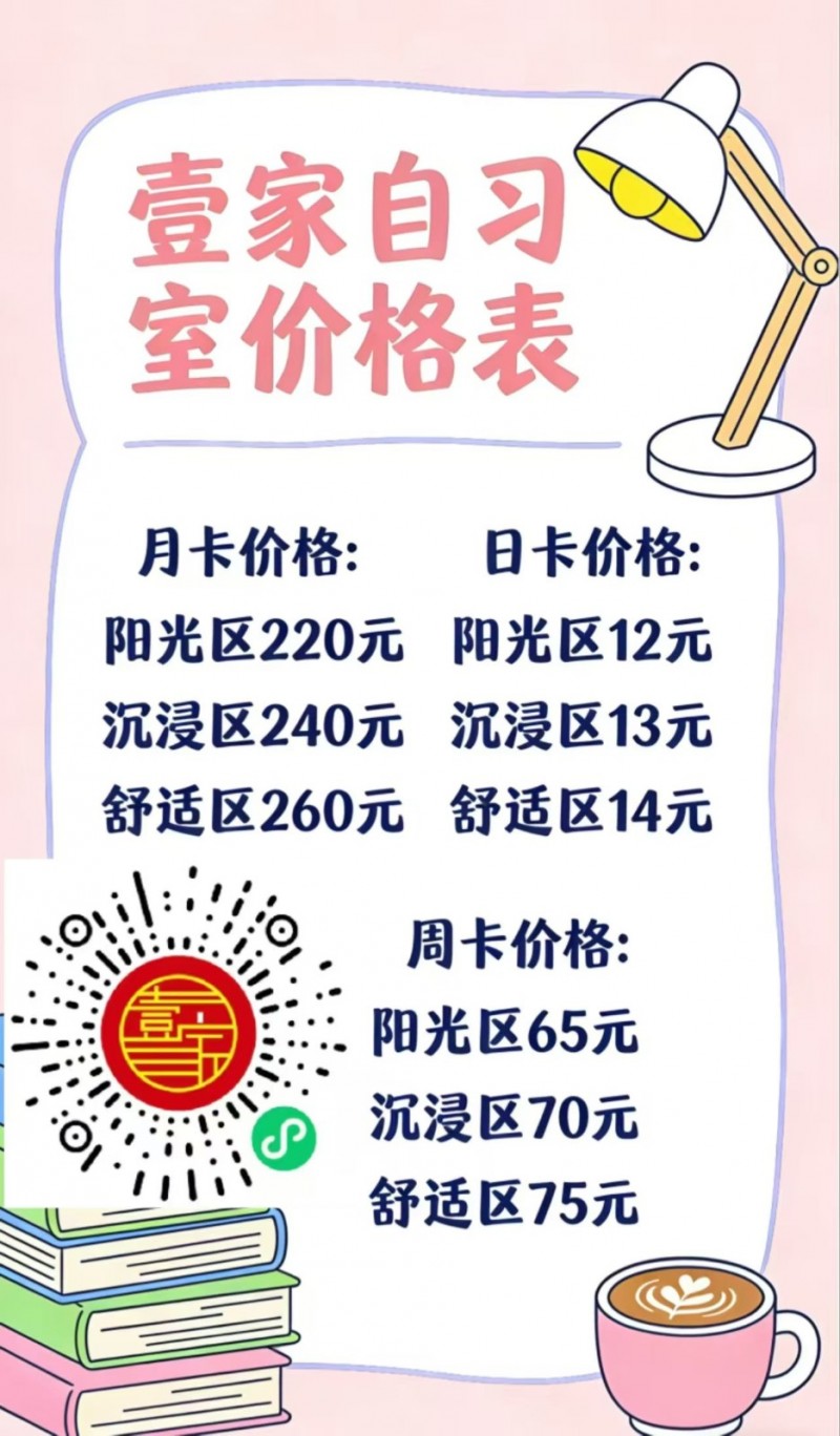 太极广场壹家自习室，考公考研考编，复习写作业，欢迎欢迎（第 4 张）