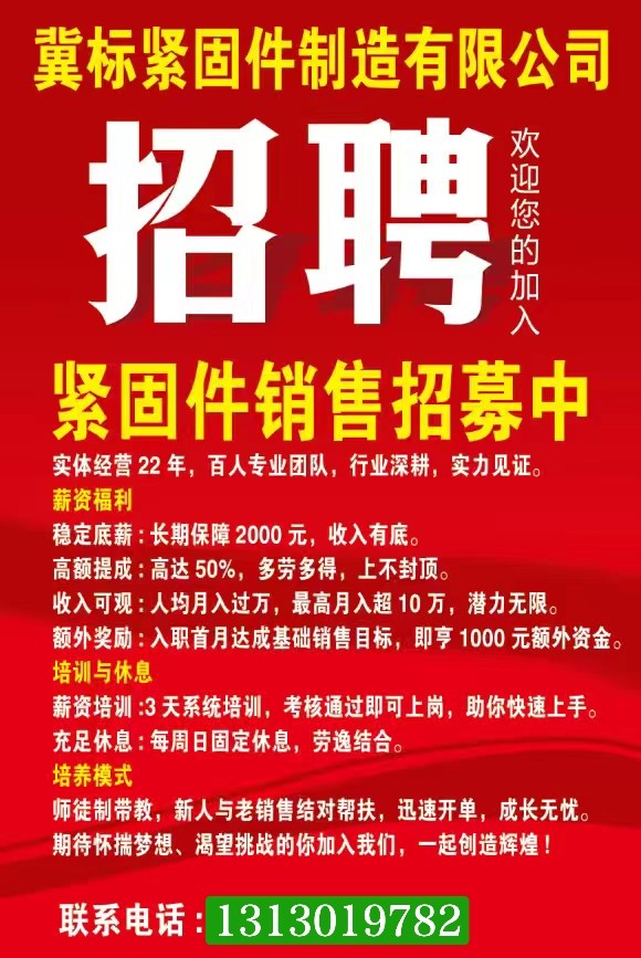 销售（第 2 张）