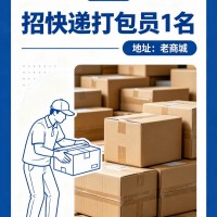 快递打包（第 1 张）