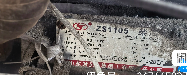 三轮车柴油五征三马车（第 1 张）