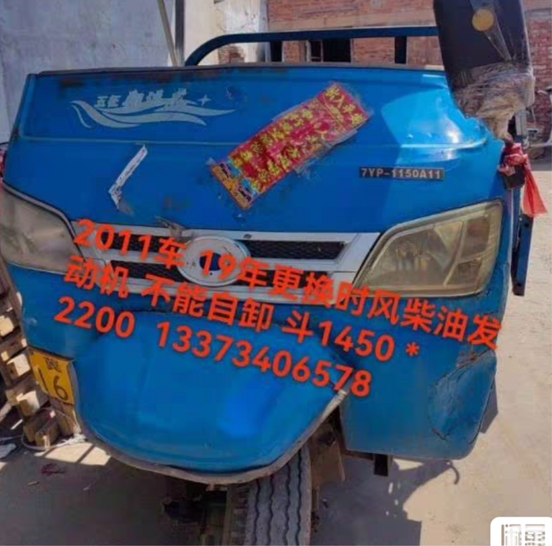 三轮车柴油五征三马车（第 2 张）