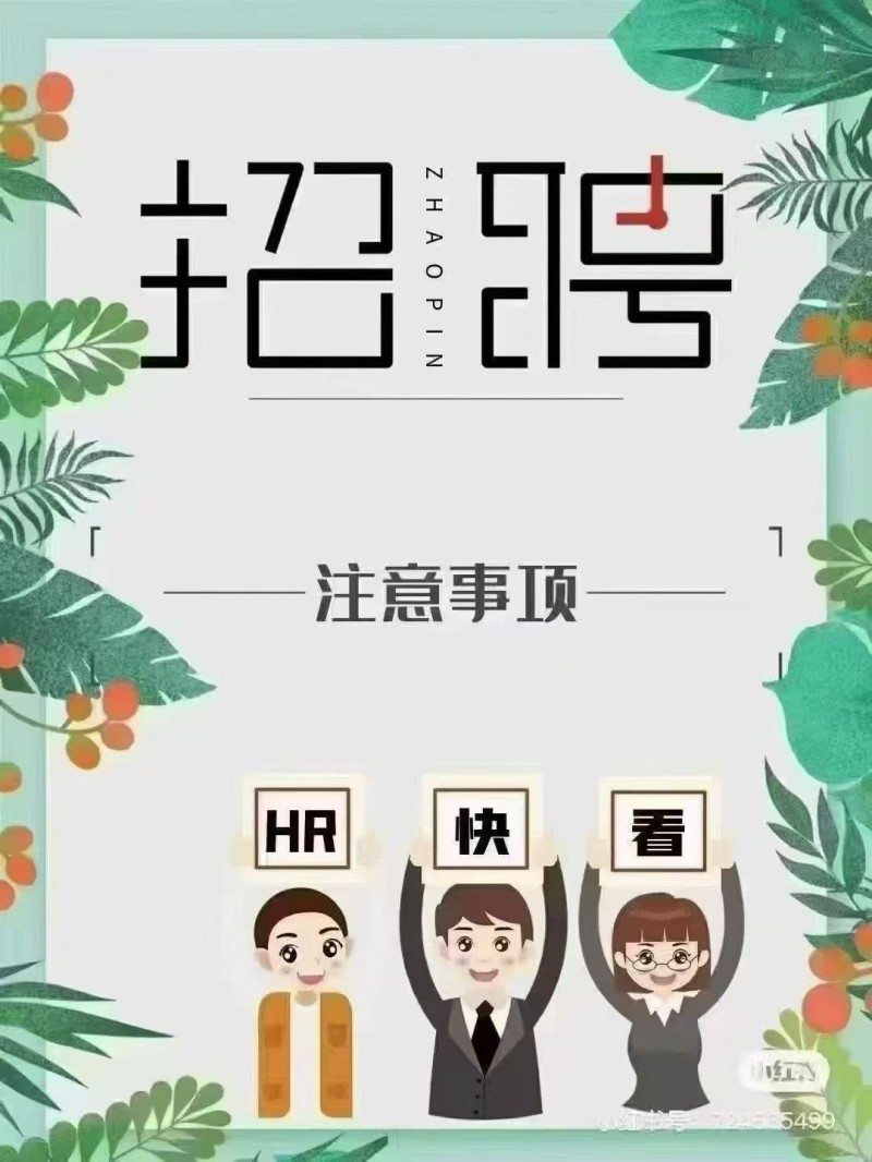 美食林理货员（第 1 张）