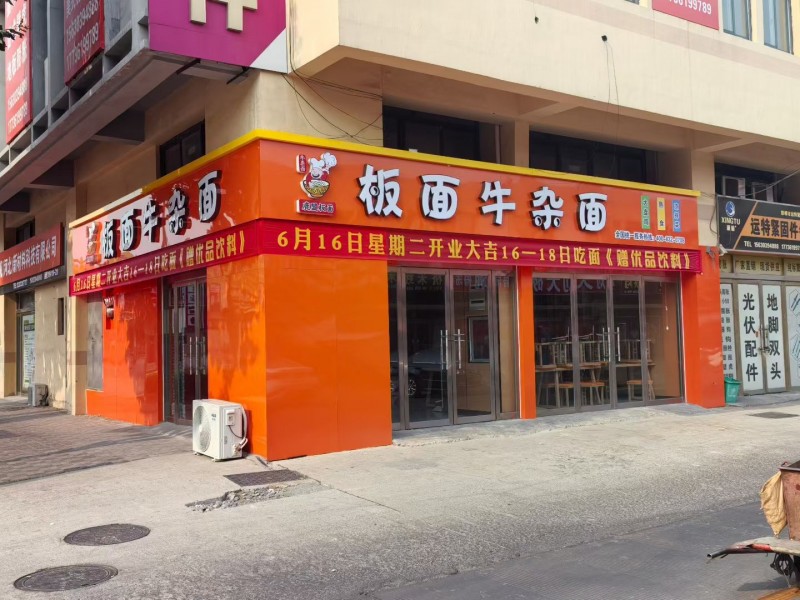 煮面师傅（第 1 张）