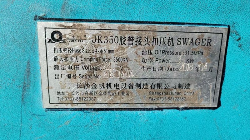 出售一台压管机有现成管和接头接手直接可以工作还有一套磨具有意者可以联系（第 2 张）