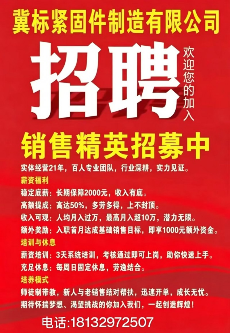 销售（第 1 张）
