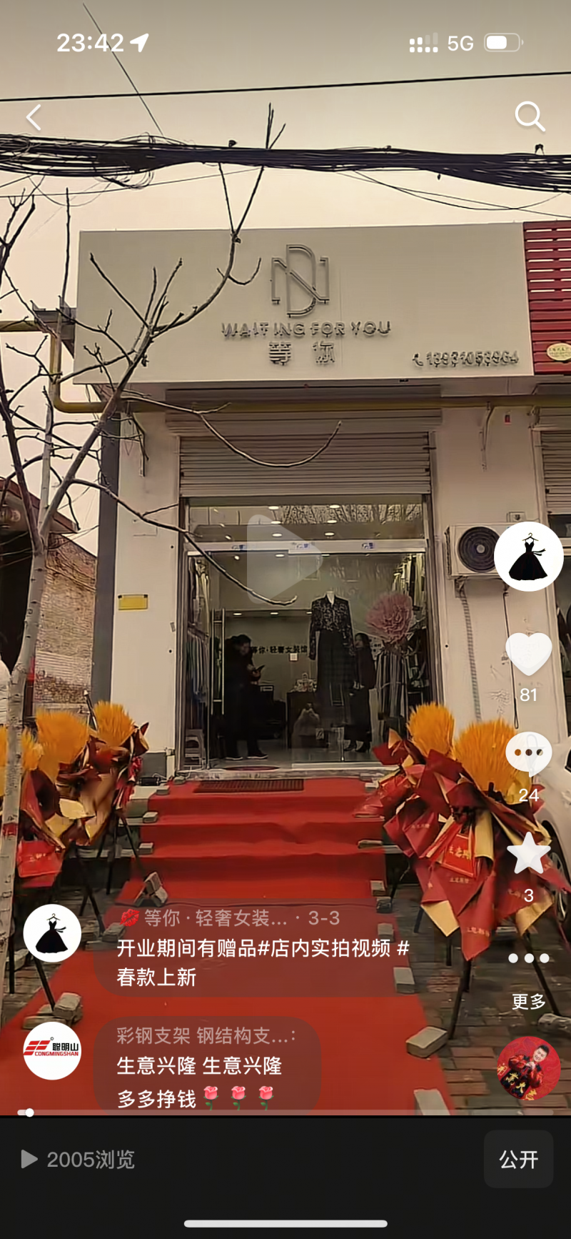 【西苏后街等你女装】因个人原因，本店诚意转让，地理位置繁华，装修精美，设备齐全，（第 1 张）