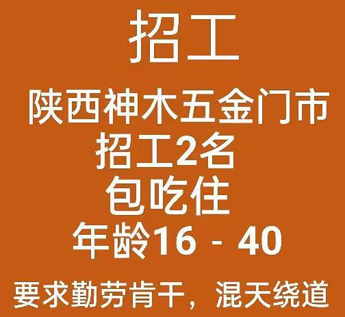 普工（第 1 张）